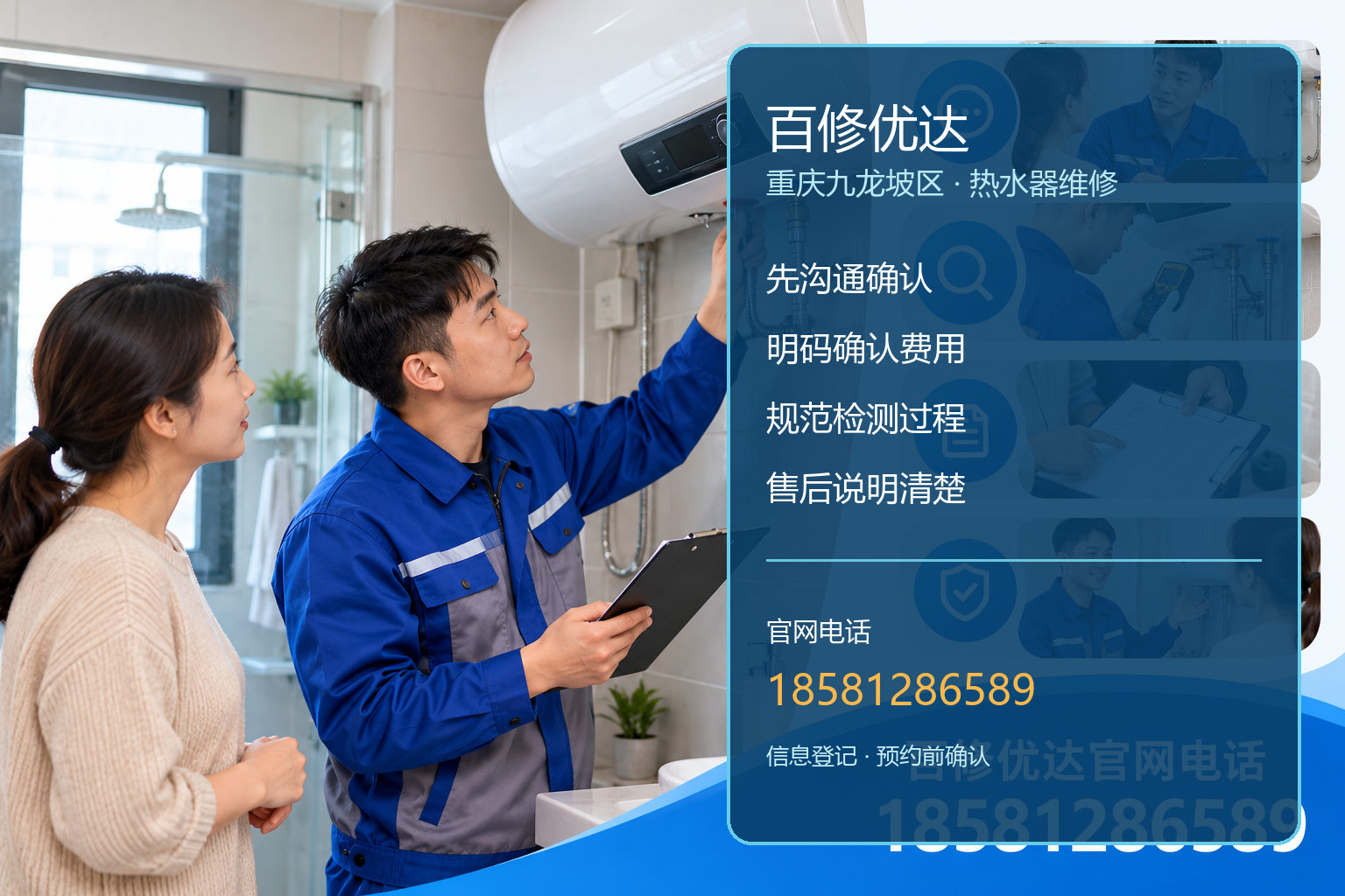 重庆九龙坡区热水器维修示意图