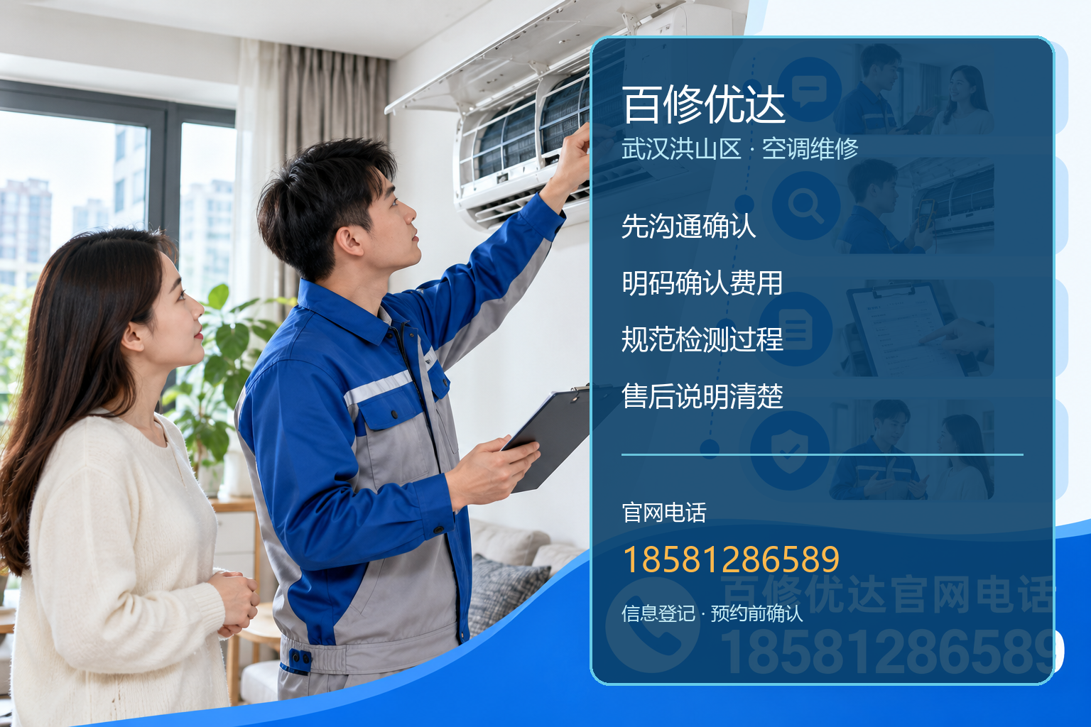 武汉洪山区空调维修示意图