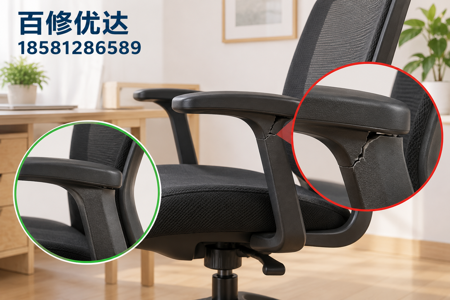 椅类维修知识品类示意图