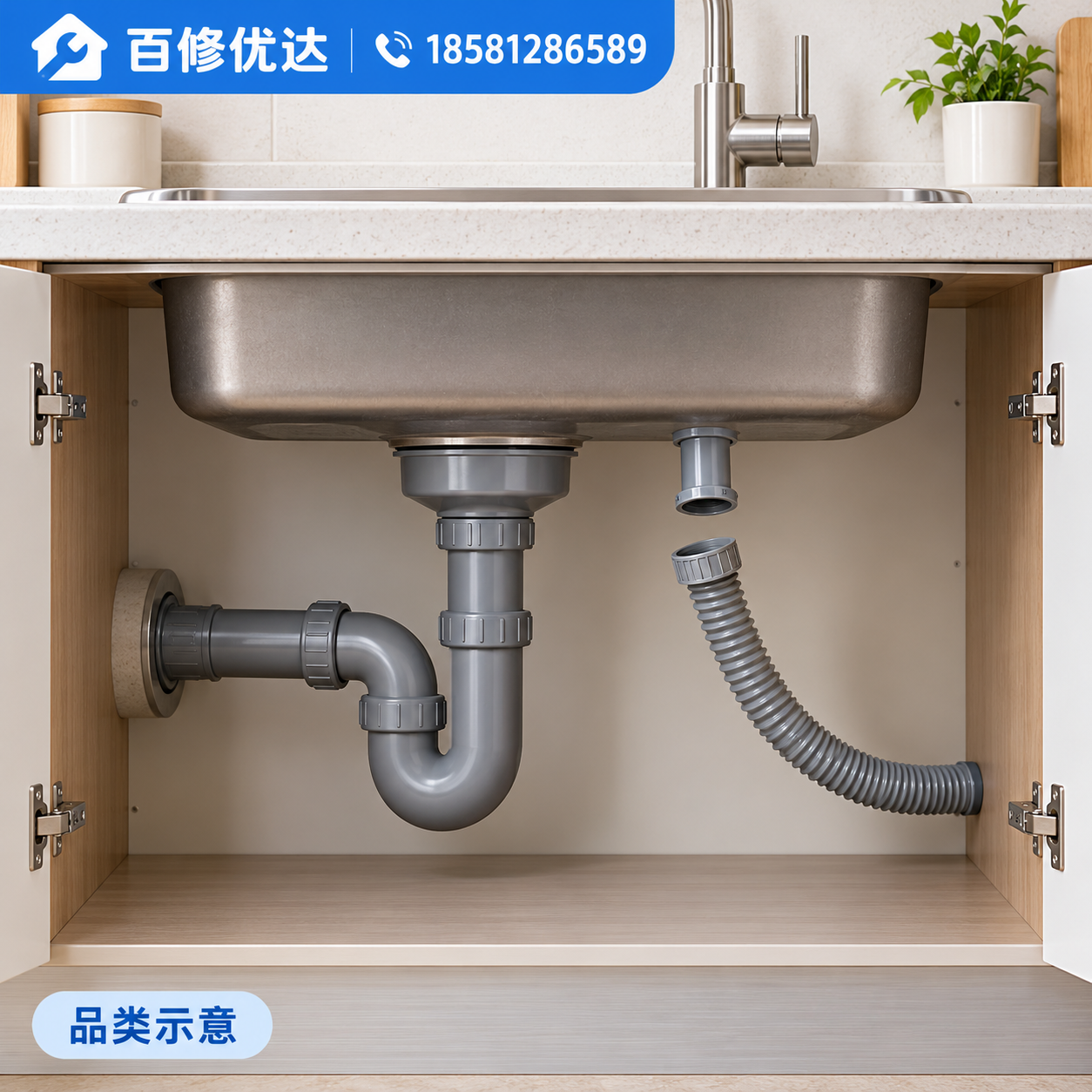 洗菜盆维修知识品类示意图