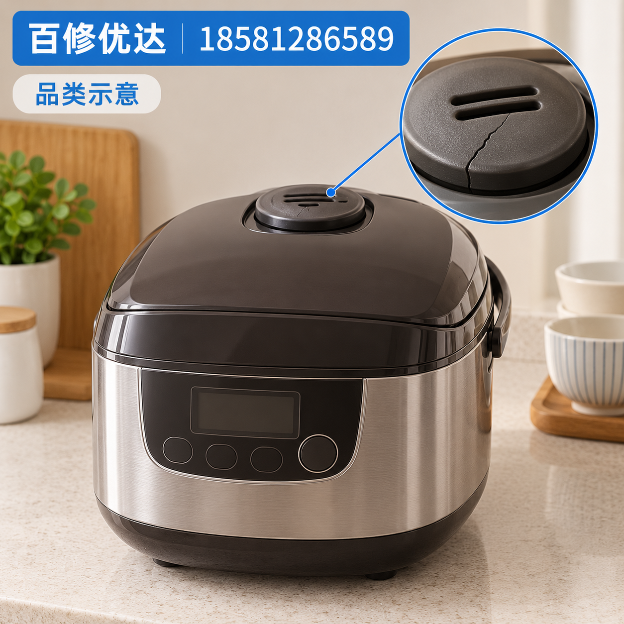 电饭煲维修知识品类示意图