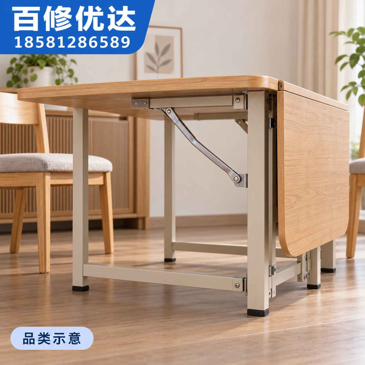 桌类维修知识品类示意图