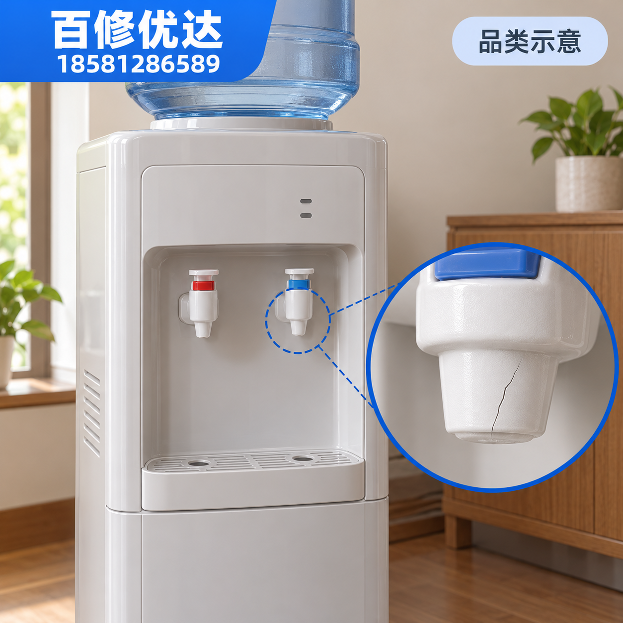 饮水机维修知识品类示意图